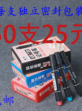 记号笔黑色油性笔批发勾线笔墨水彩色马克笔红防水快递大头笔