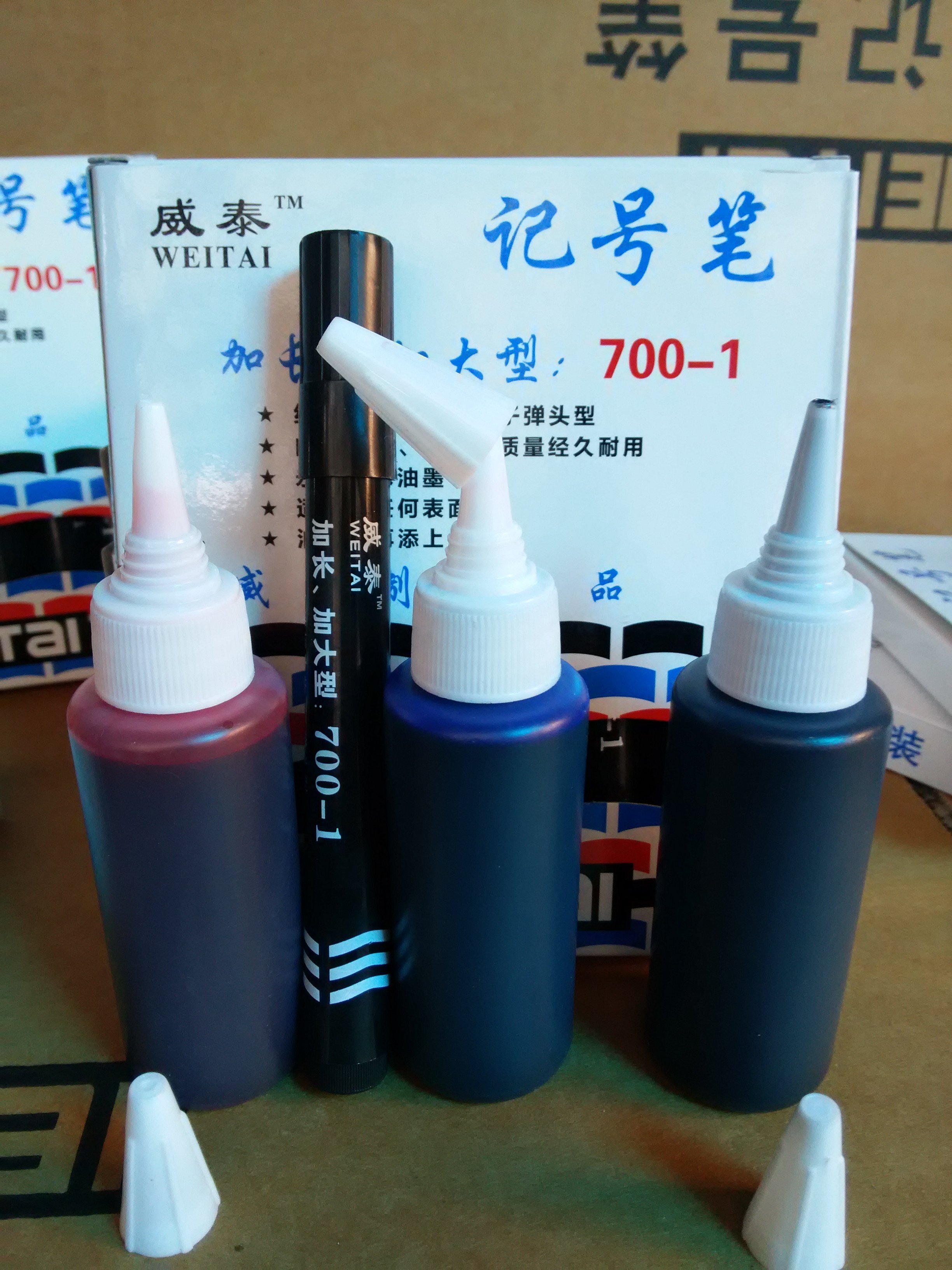 批发正品原厂油性记号笔墨水黑250毫升大头笔墨水补充液 黑红蓝色,文具电教/文化用品/商务用品,笔用墨水/补充液/墨囊,淘宝优惠券,粉丝福利购,淘宝优惠卷