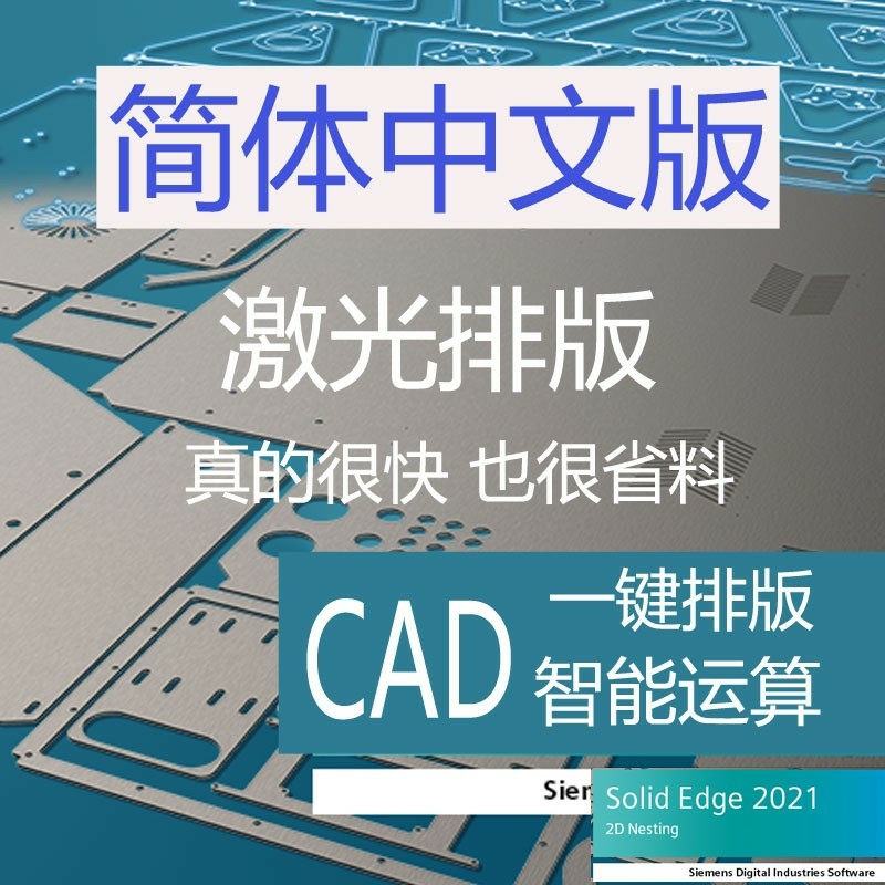 激光排版软件cad排版软件自动排版插件自动排版软件cad激光套料