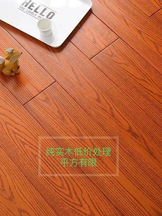 天然纯实木地板整木18厚多款番龙眼圆盘豆家用原木环保清仓处理