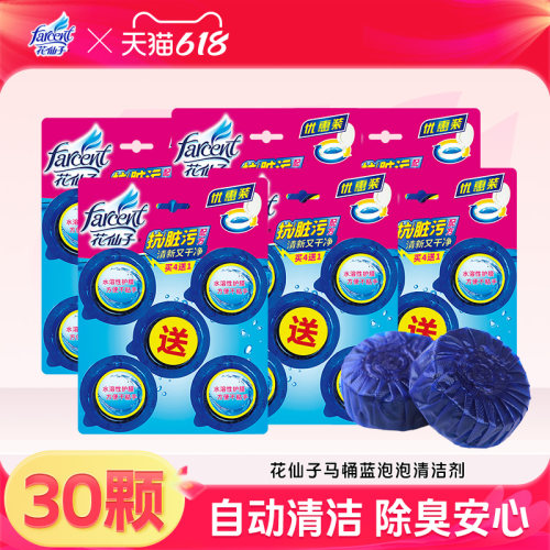 蓝泡泡除臭去异味清香洁厕宝