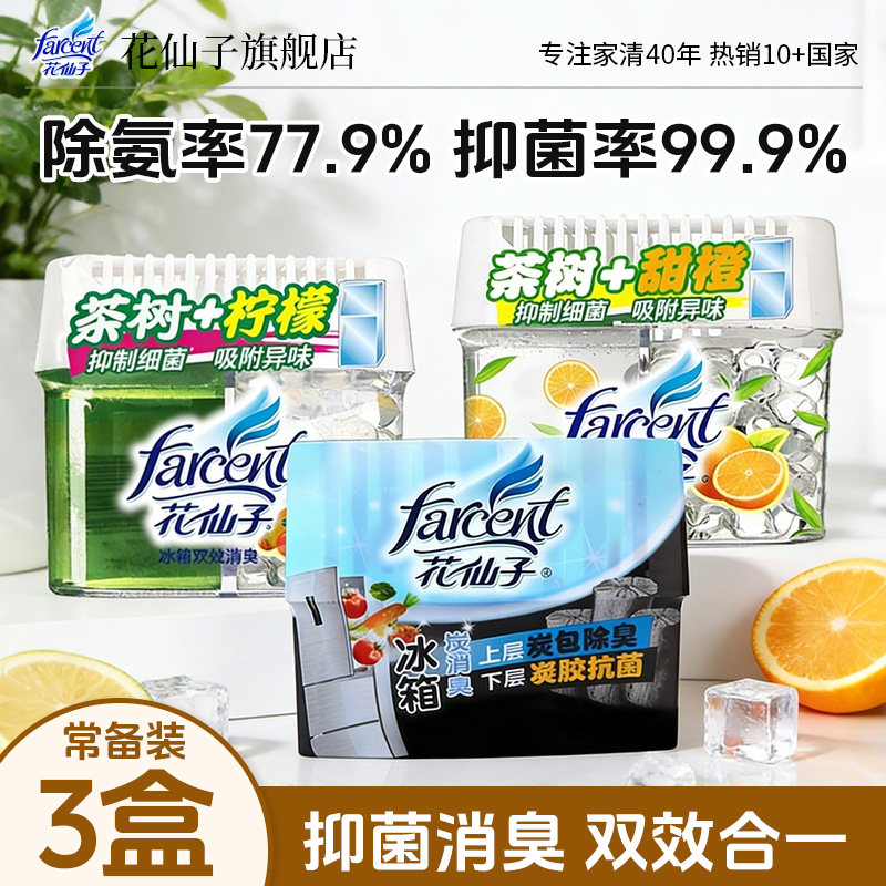 farcent�����ӱ����ζ���־���������ζ����̿�������¾�����ζ 13.9Ԫ