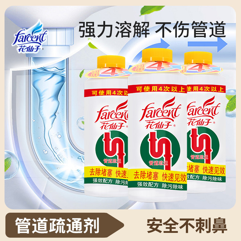 2瓶神器卫生间通马桶溶解除臭剂