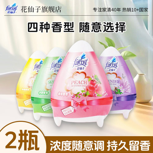 瓶花仙子空气清新剂持久留香