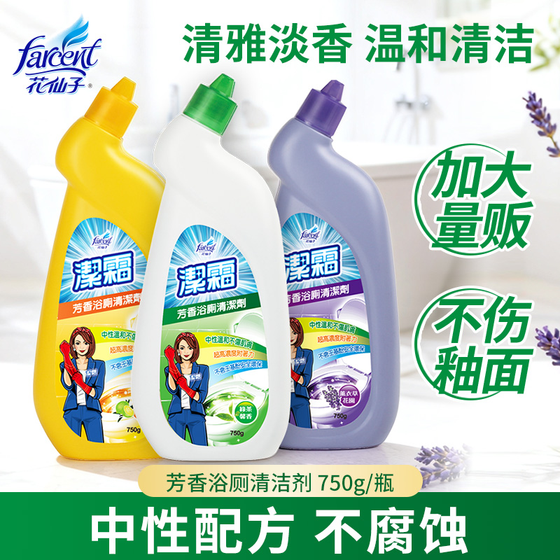 花仙子樱花马桶清洁剂