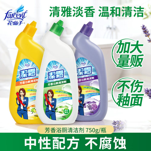 花仙子樱花马桶清洁剂