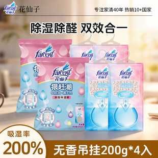 狠赶潮衣柜除湿袋干燥剂除湿可挂式 宿舍学生吸水湿防霉袋