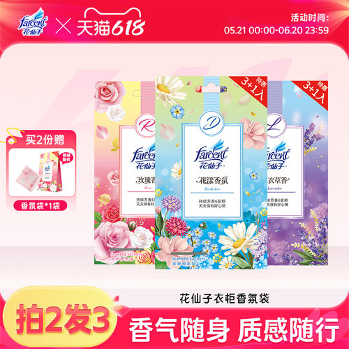 衣柜衣橱可挂式香氛袋