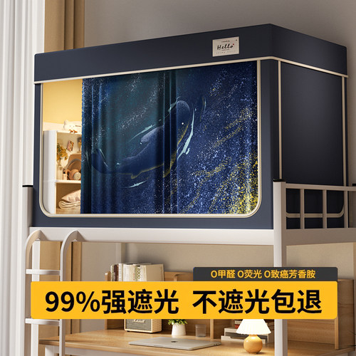 一体式床帘蚊帐遮光通用