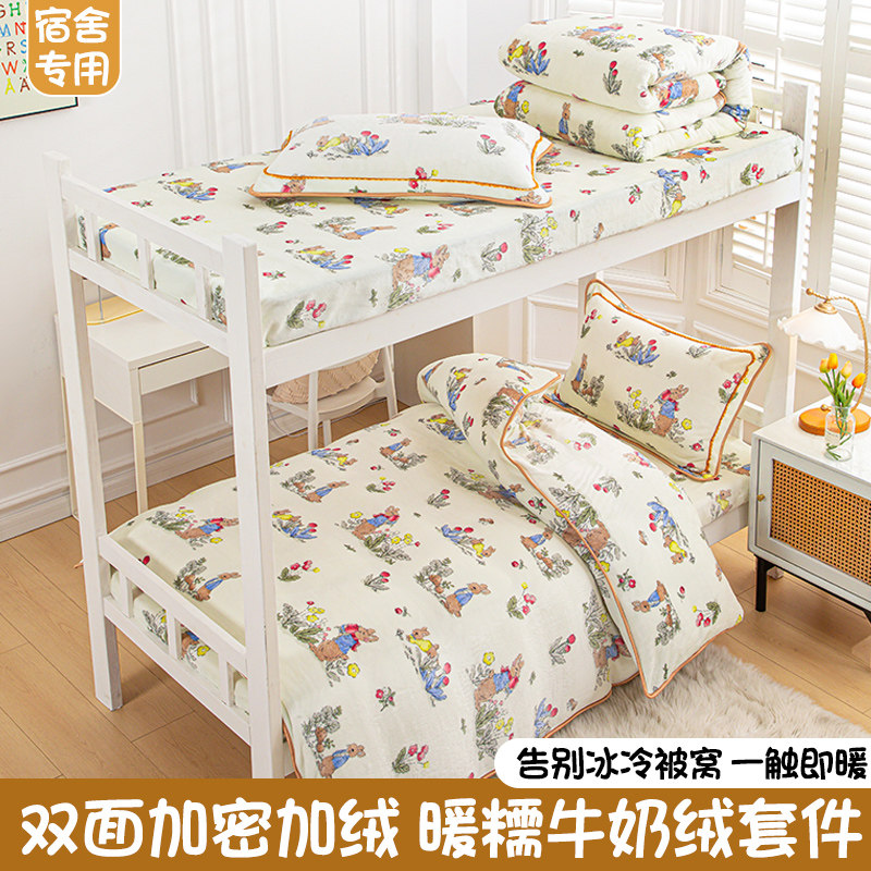 牛奶绒床上四件套冬天季加绒加厚双面珊瑚绒被套法兰绒床单三件套