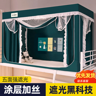 学生宿舍上铺大学生寝室下铺通用带支架 四层强遮光床帘蚊帐一体式