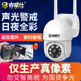 无线5G双频摄像头室外360家用球机全彩高清连手机远程全景监控器