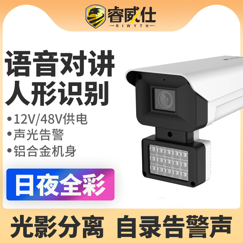 室外网络数字摄像头人形识别警戒