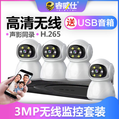 睿威仕无线套装家用超市网络专用