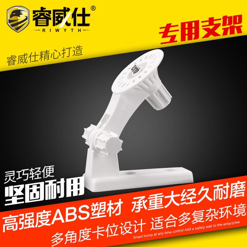 摄像头监控多功能万向支架