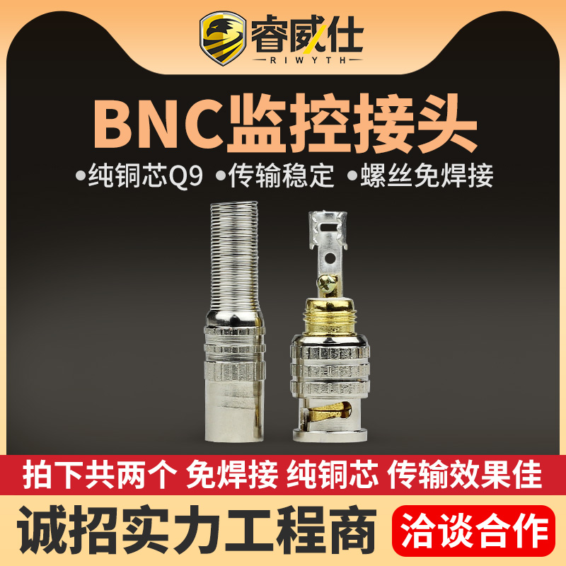 对接头免焊接纯铜芯监控