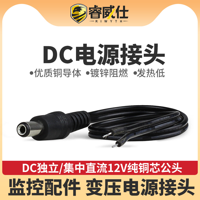 变压器直流纯铜芯摄像机