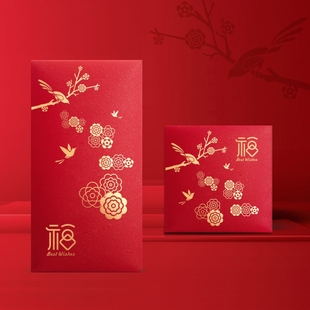 2026原创花朵福利是封中式复古新年过年通用个性烫金红包定制logo