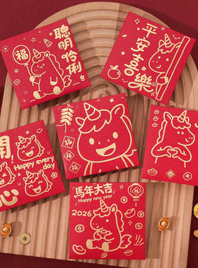 马年大吉2026新款方形小红包个性创意可爱卡通新年儿童压岁利是封