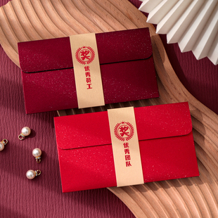 高档奖金红包袋年会季度团队活动绩效一二三等奖员工优秀年终奖励