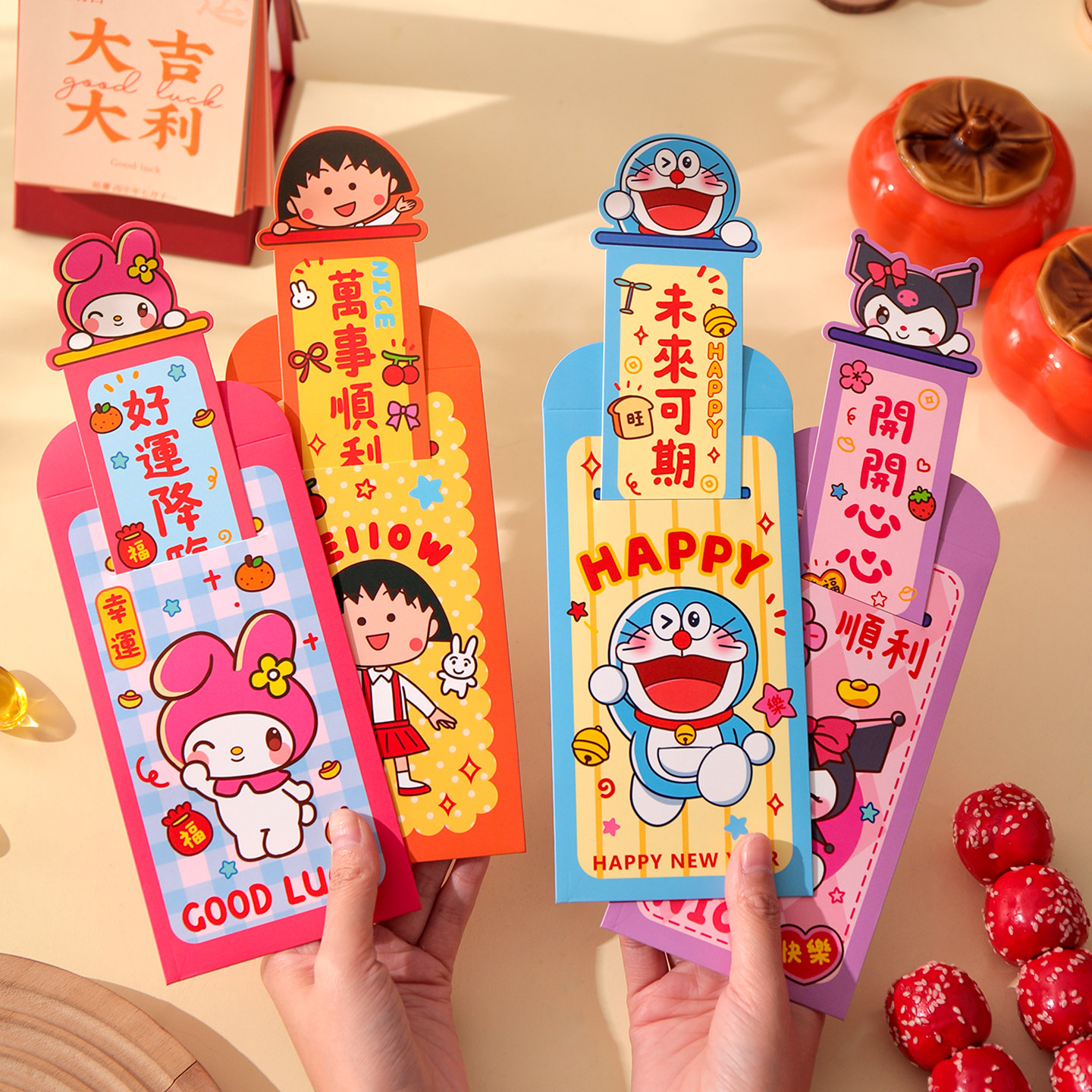 2026马年创意抽拉卡通红包袋拉布布库洛米新年儿童千元个性利是封,节庆用品/礼品,红包/利是封,淘宝优惠券,粉丝福利购,淘宝优惠卷