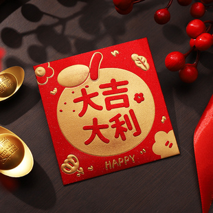 广式红包新年2026新款烫金粤语祝福创意利是封大吉大利红包袋港版