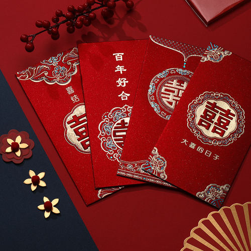 2025新婚礼结婚红包复古改口大