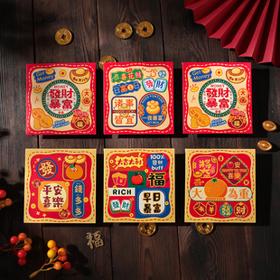 新年发财暴富创意红包袋2026马年新款卡通个性利是封春节方形红包
