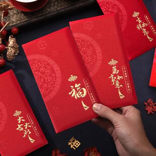轻奢2026新款红包袋大吉大利福字利是封加厚高档定制LOGO新年红包