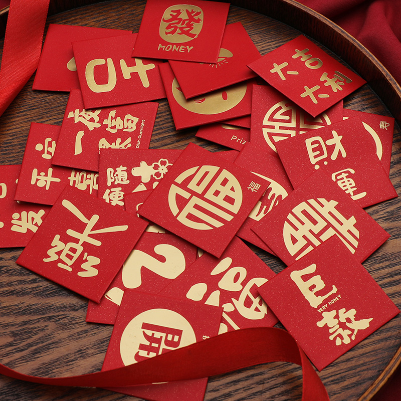 迷你硬币红包多款可选
