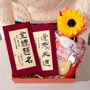 币姜百过中考考前祝福礼盒高考必将百过流苏逢考必过红包袋子礼物