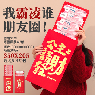 公主请发财七夕情人节创意超大红包袋抽拉仪式感送女朋友老婆红包