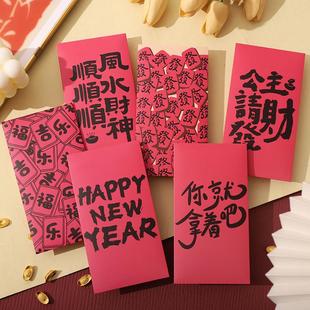 公主请发财红包袋2026新款创意马年利是封闺蜜过年结婚生日压岁包