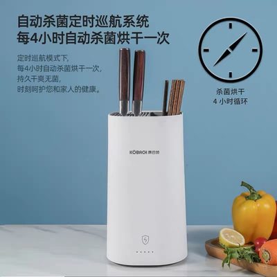 康巴赫智能紫外线消毒刀架厨房用品置物架多功能收纳筷子消毒机