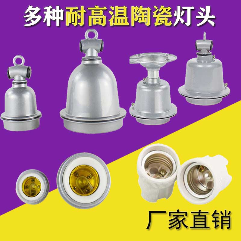 户外防水灯头带线家用吊式螺口