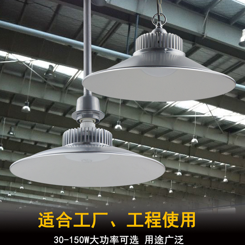 led工礦燈室內廠房車間吊桿超亮天棚燈E27螺口100W大功率防爆吊燈