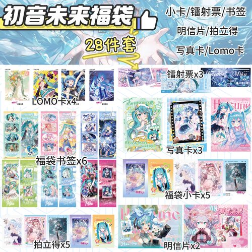 初音未来镭射小卡书签明信片吧唧