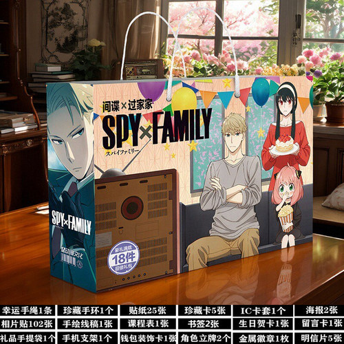 间谍过家家周边生日礼物卡片礼盒