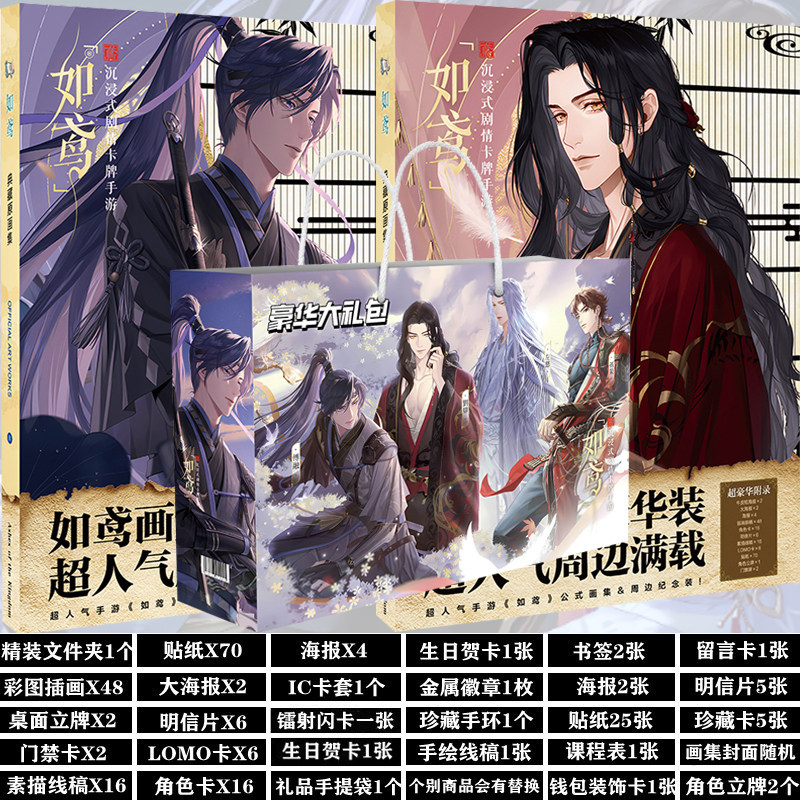 代号鸢如鸢礼盒海报贴纸动漫周边周瑜孙权凌统卡片画集二次元礼物