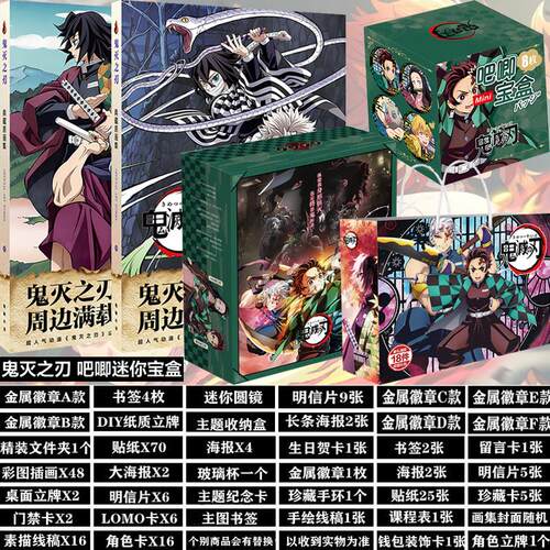 鬼灭之刃礼物炭治郎弥豆子周边套装大礼包二次元徽章挂件生日礼盒