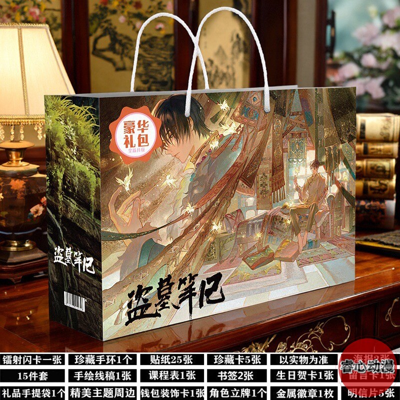 盗墓笔记周边礼物张起灵系列礼盒