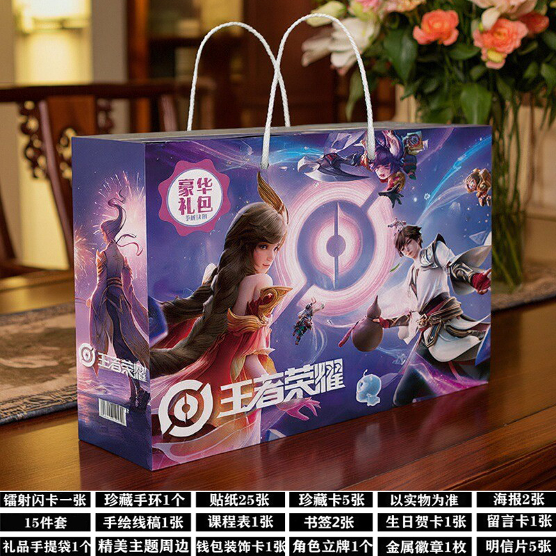 王者荣耀周边卡片海报吧唧大礼盒