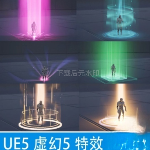 UE5虚幻UE4 升级穿越粒子光柱游戏魔法特效Niagara Upgrade Glow