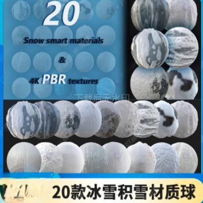 Substance Painter冬天雪地雪景冰雪块白雪sp智能材质球PBR纹理4K