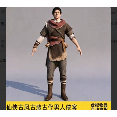3DMAX+FBX仙侠古风古装古代男人侠客剑客+人物角色_677图片