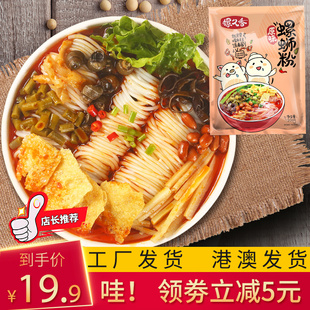 螺久香螺蛳粉柳州正宗包邮螺狮粉300gX5包柳江好欢只投螺丝粉袋装