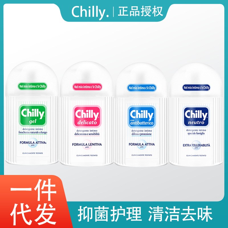 女私处护理 chilly私处护理液女性私密处洗护液外阴清洗液