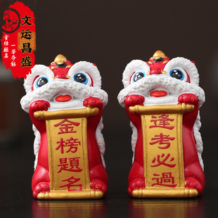 文运昌盛阁创意中国风醒狮石狮子摆件金榜题名逢考必过考试幸运礼