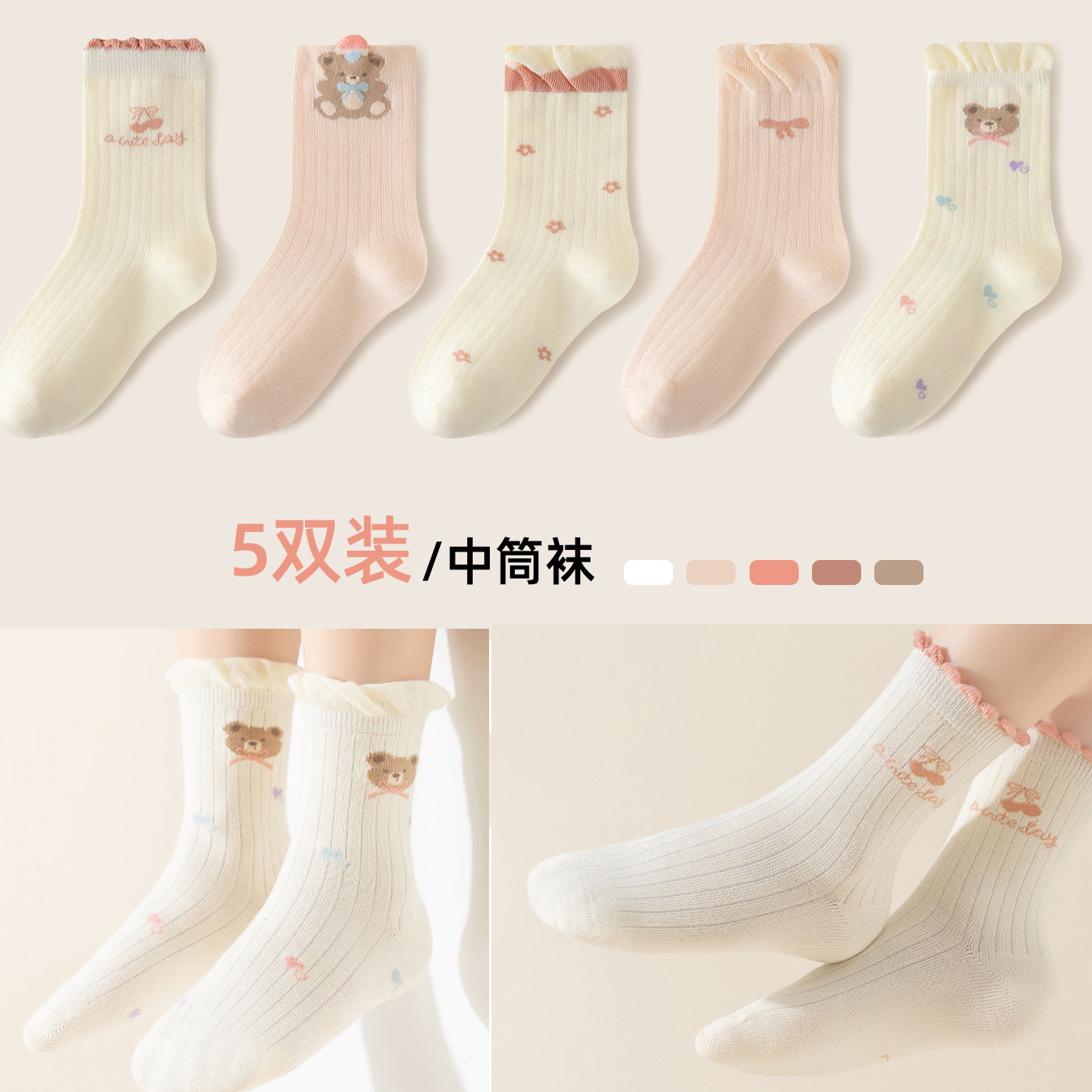 秋冬卡通可爱小熊花边女童中筒袜
