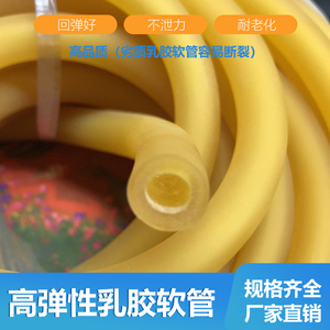 乳胶管